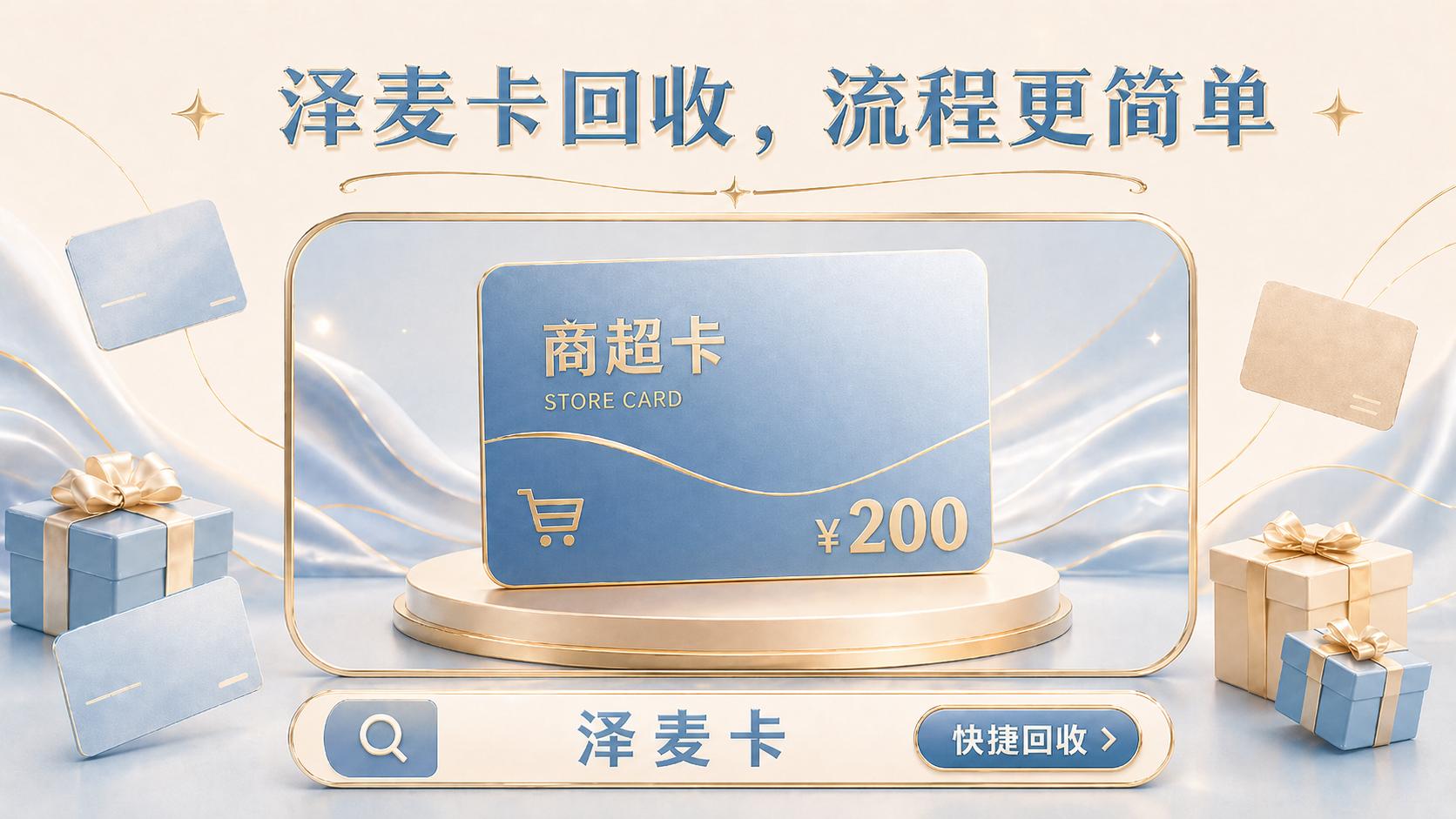 泽麦卡多端操作示意