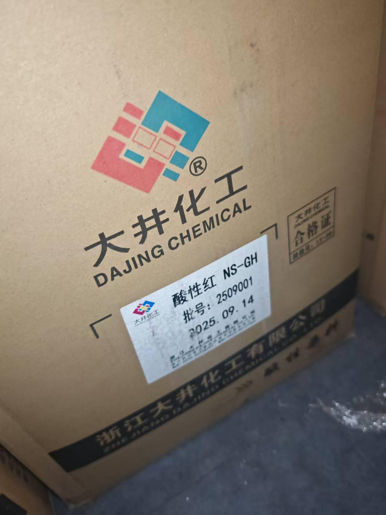 邯郸市丛台区永昌盛化工有限公司企业环境