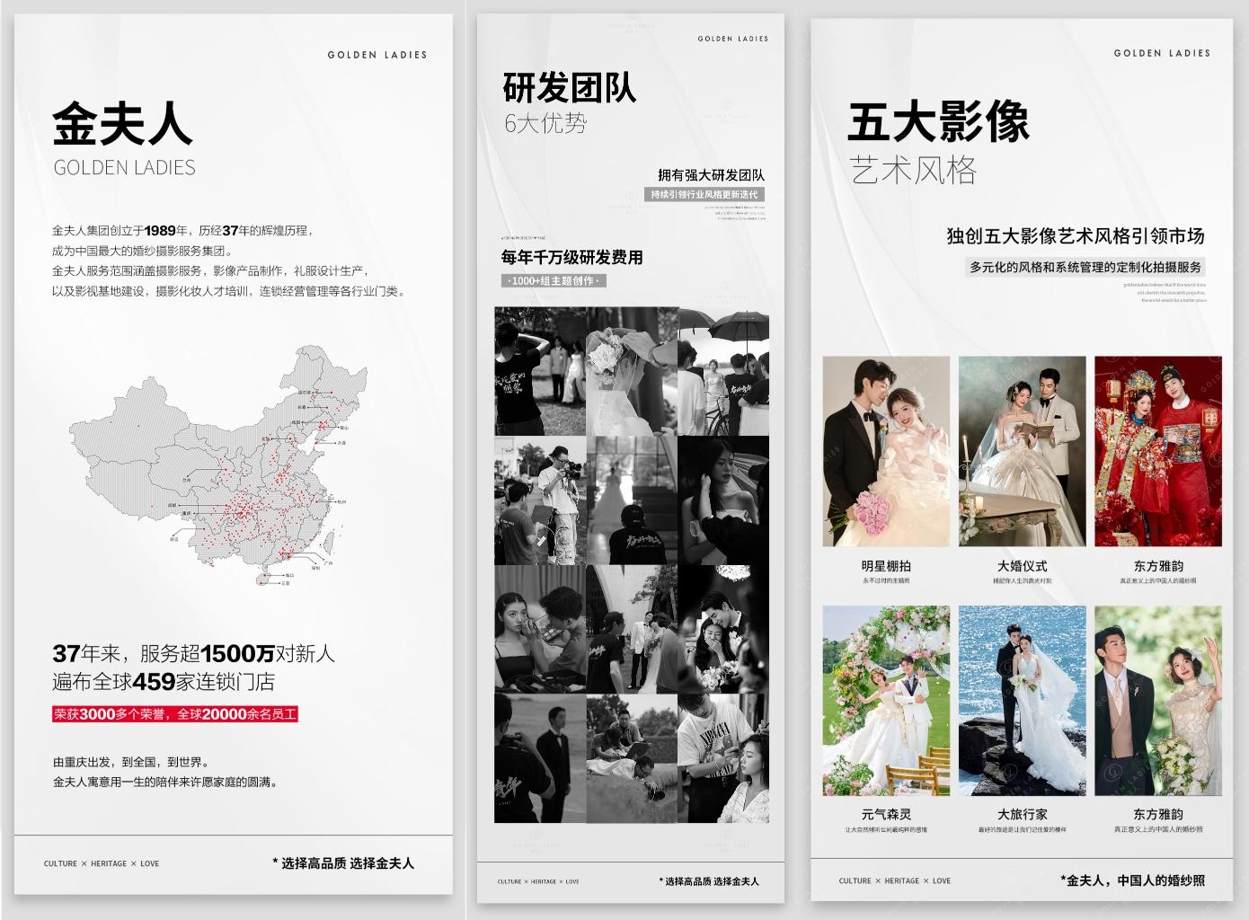 广州金夫人摄影基地