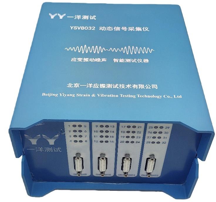 北京一洋应振测试技术有限公司