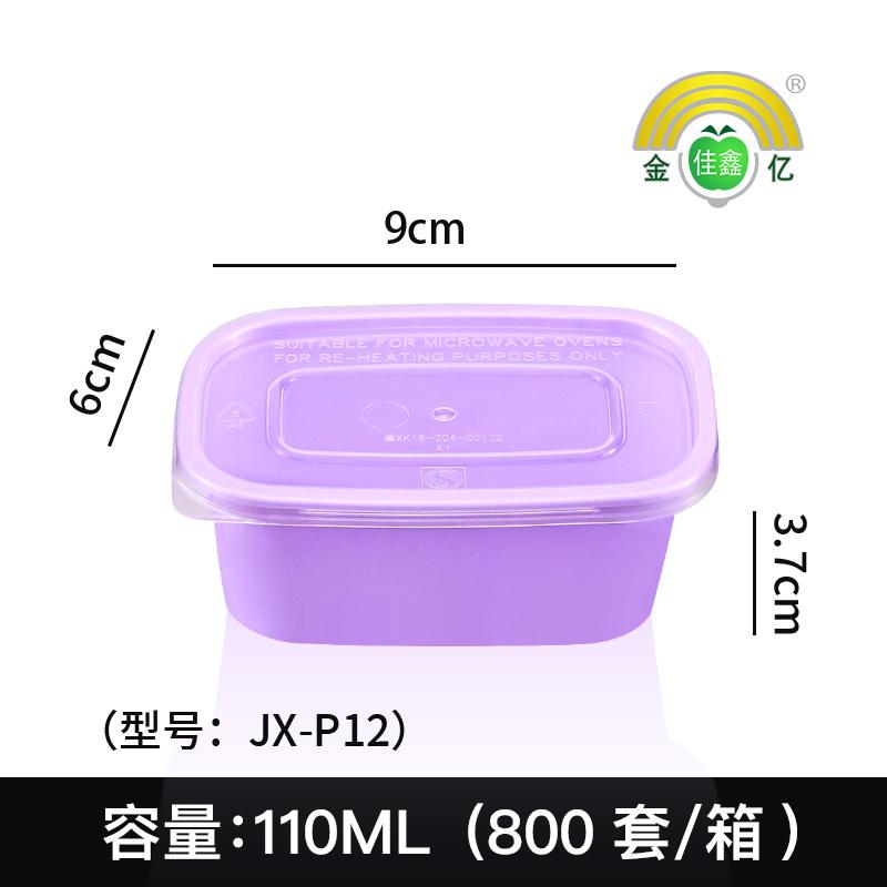 金亿佳鑫酱料盒产品图