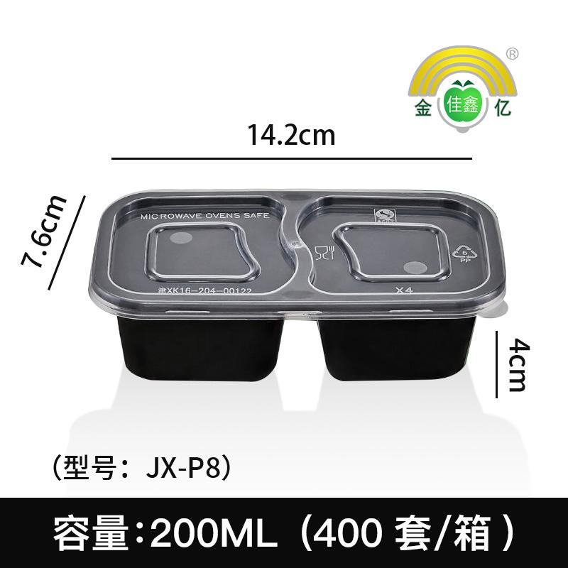金亿佳鑫酱料盒产品图