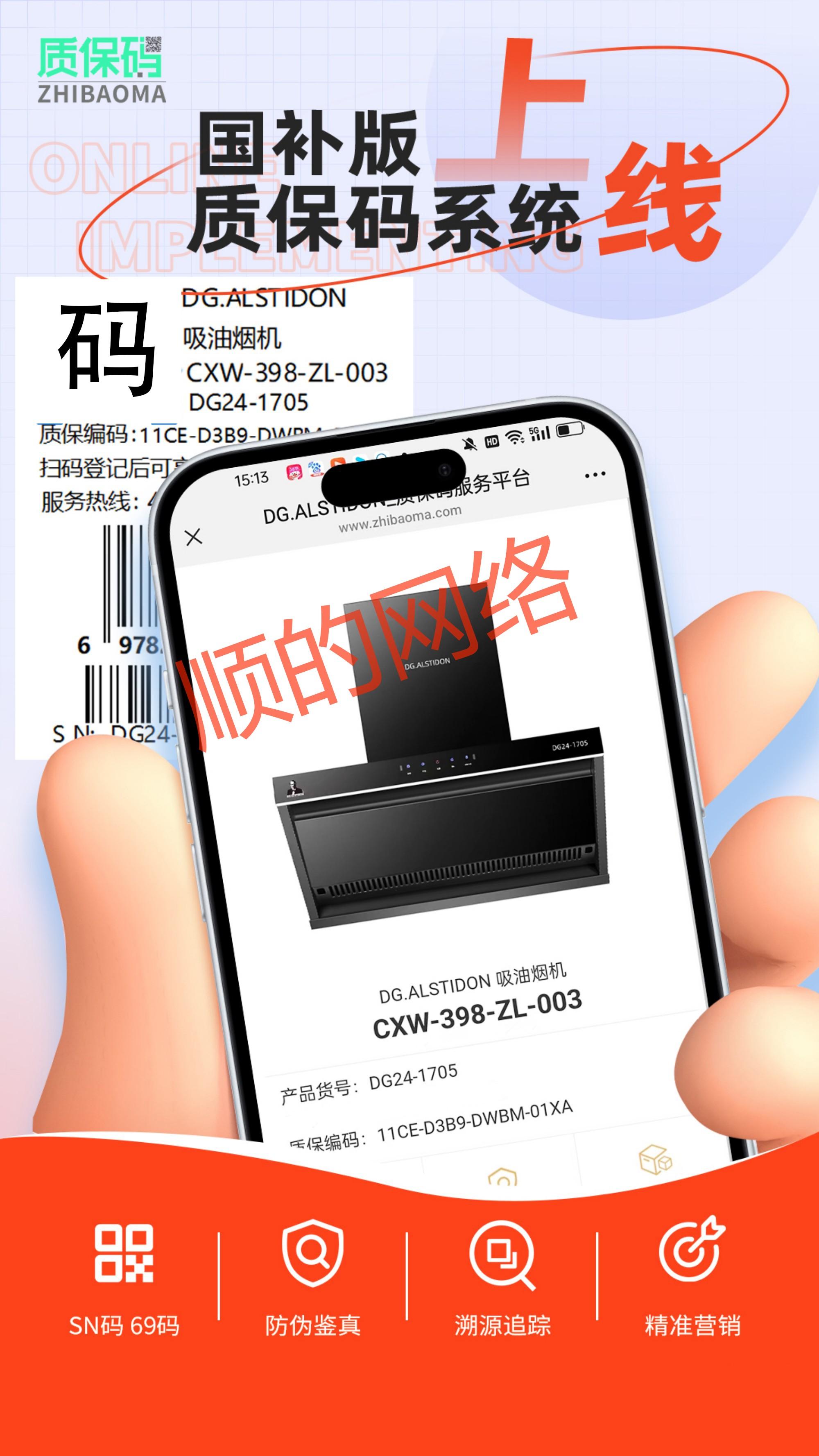 顺的网络工程企业实景