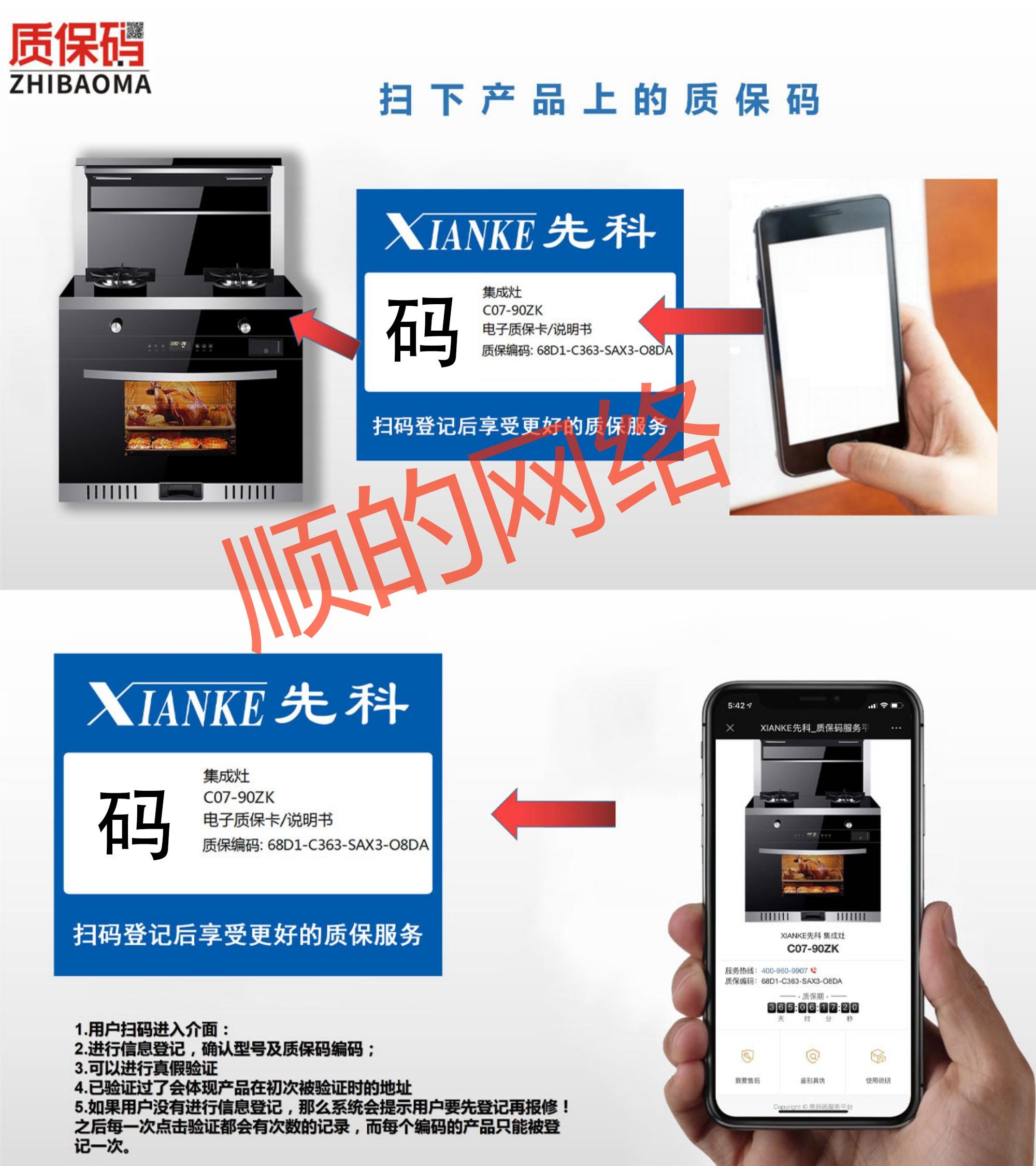 顺的网络工程办公环境