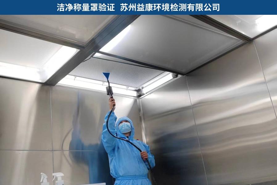 苏州益康环境检测现场检测设备