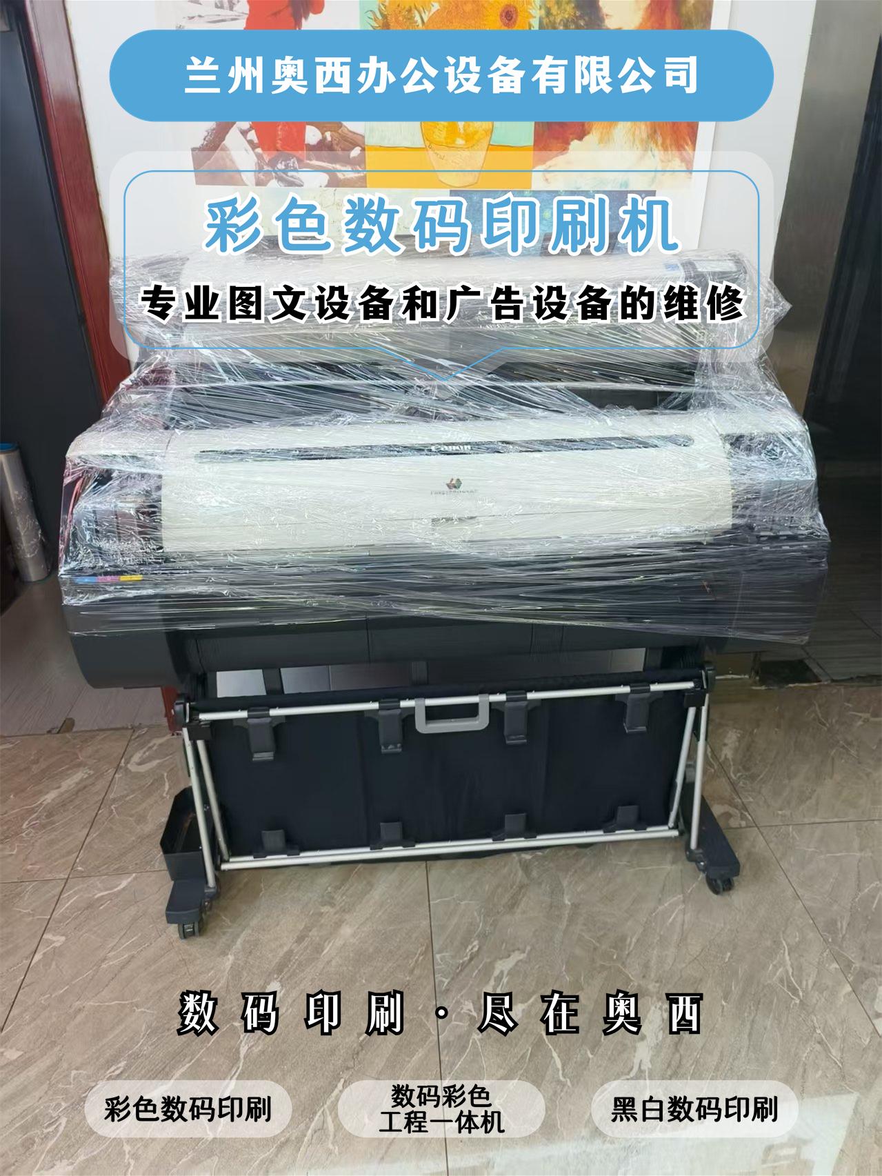 兰州奥西办公设备有限公司相关服务场景