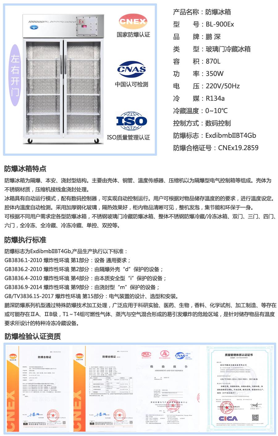 鹏深冷暖生产检测设备