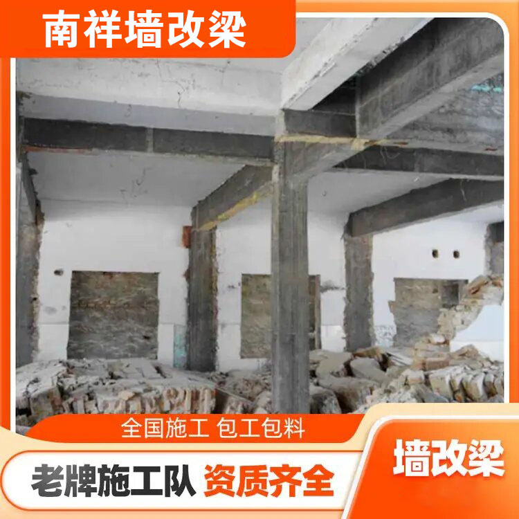 南祥改梁施工案例