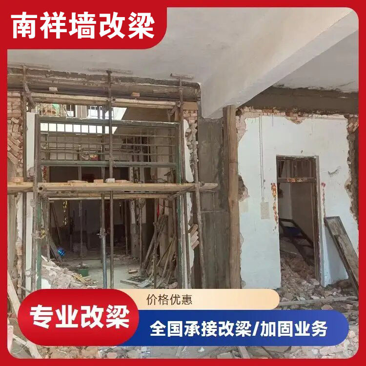 南祥改梁施工现场