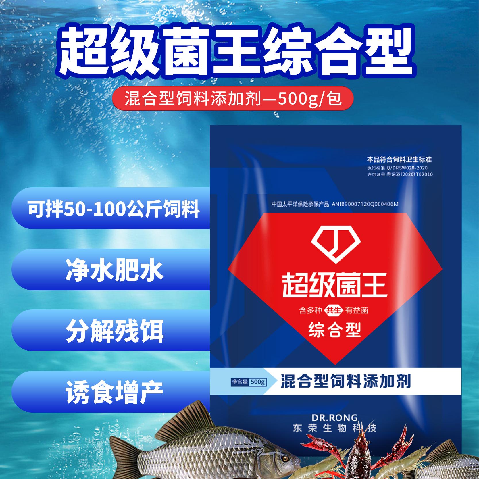 超级菌王生产基地