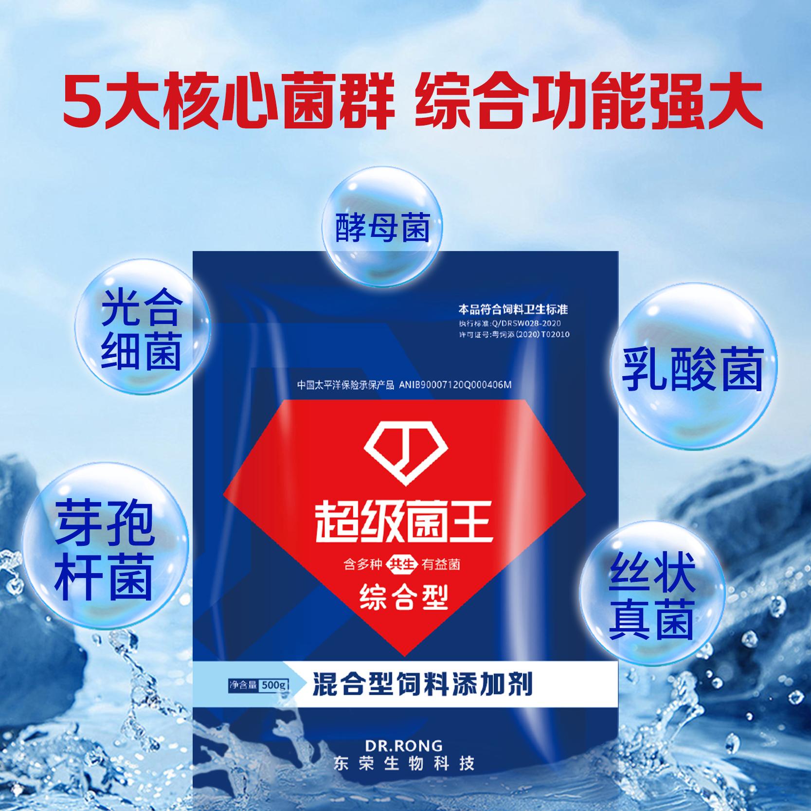 超级菌王研发实验室