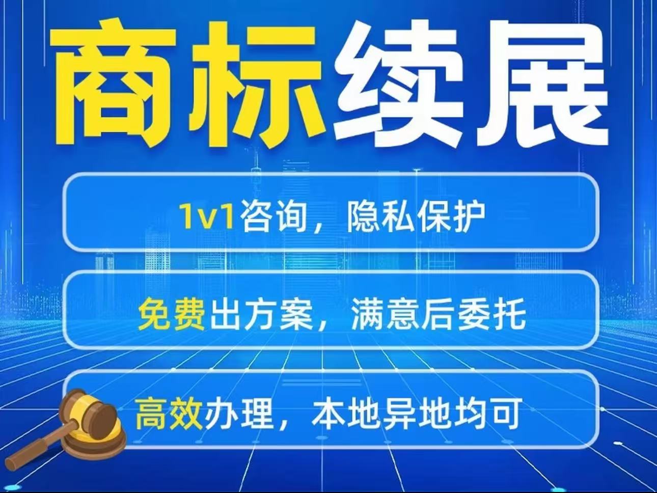汇航知识产权服务场景
