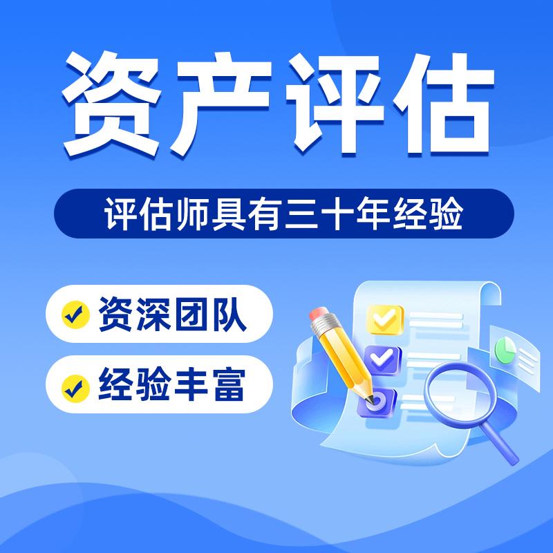评估团队讨论