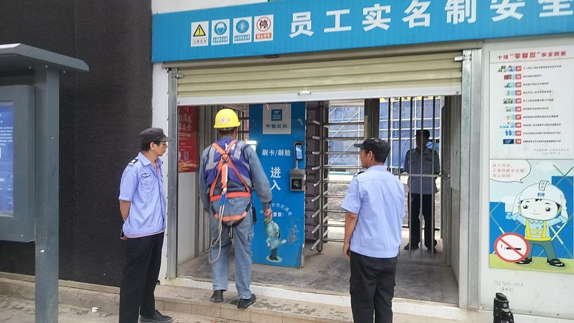 中工物业现场作业