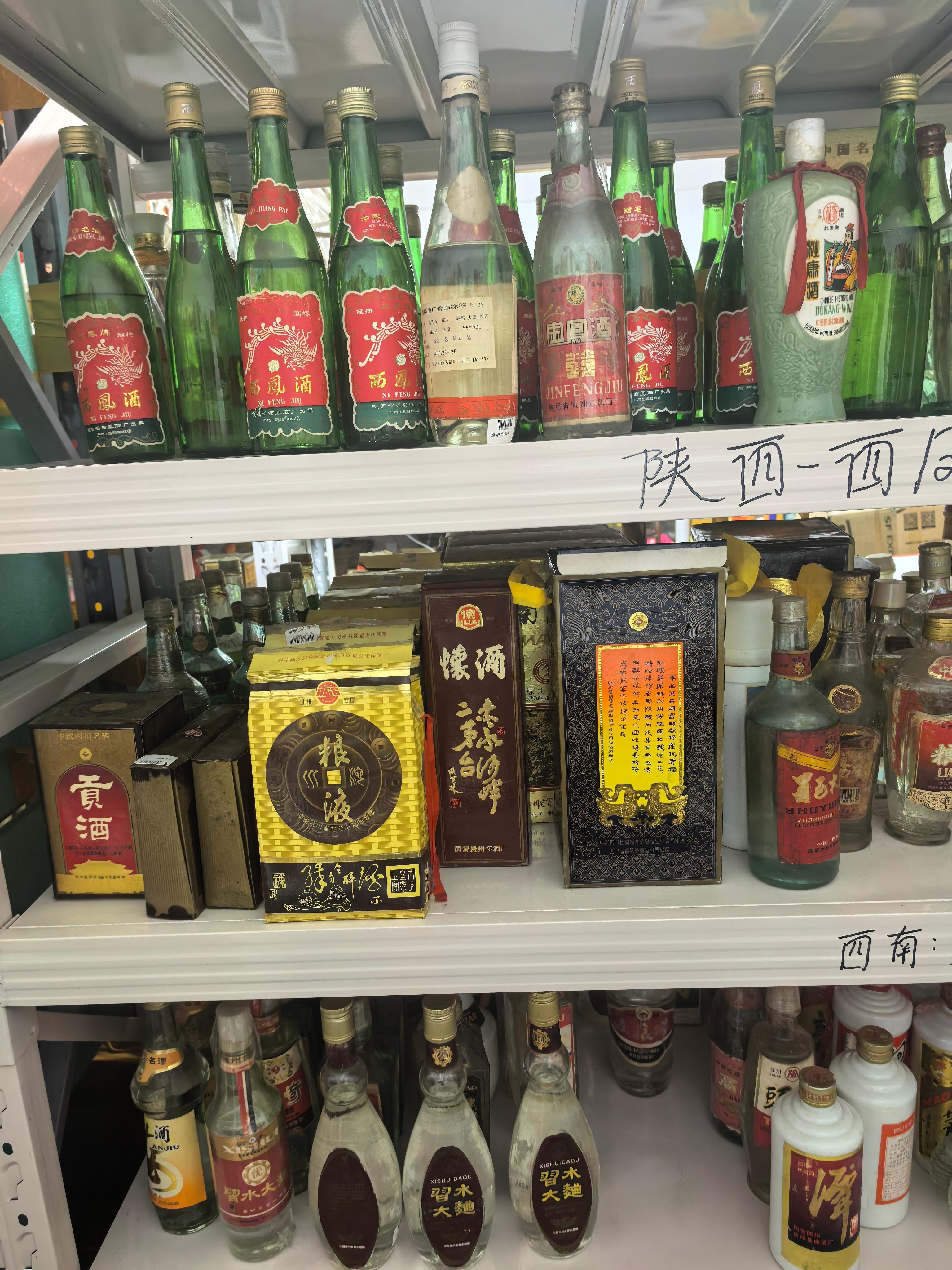 桥西区子涵烟酒店商品陈列