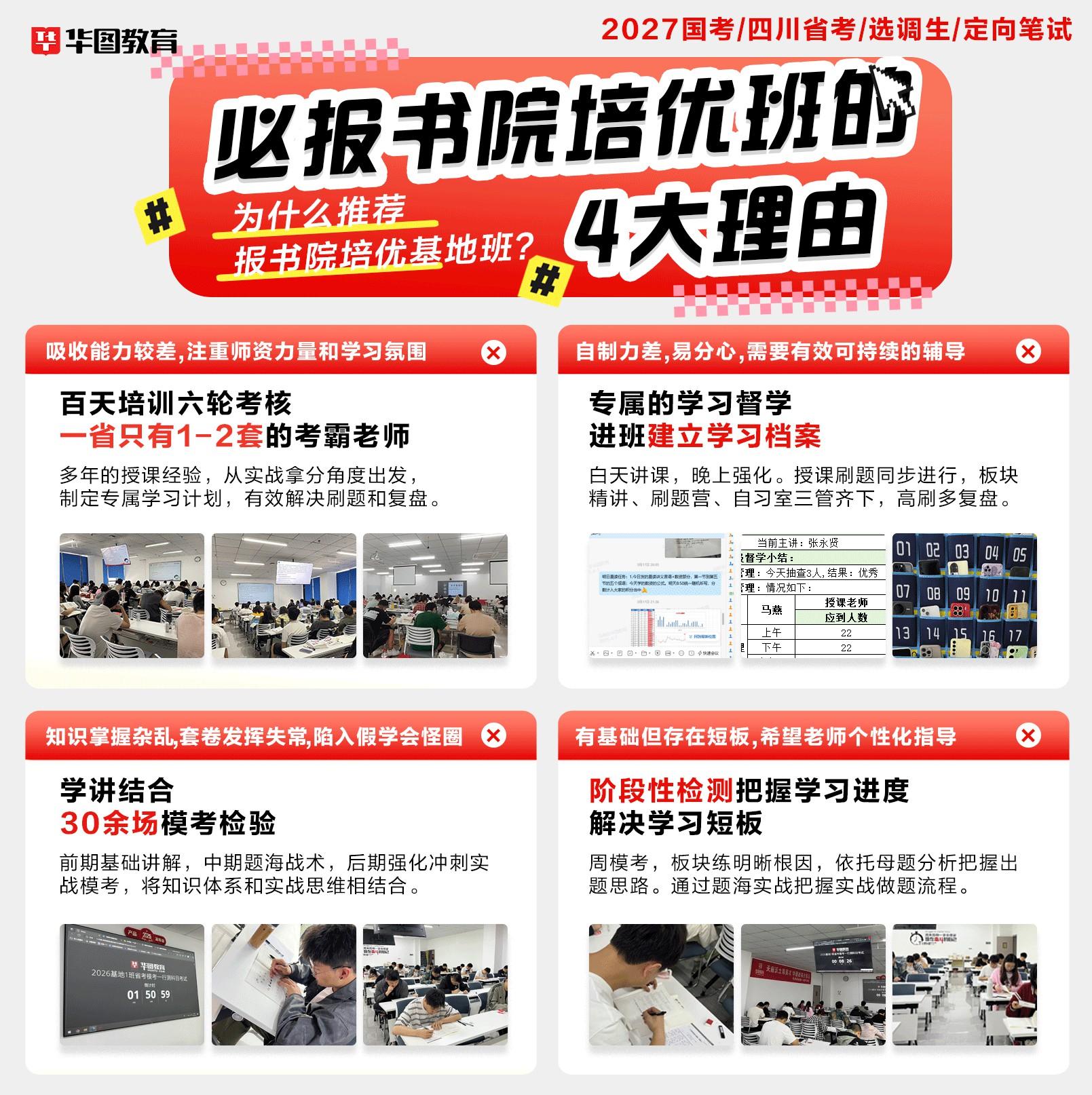 华图教育形象图1