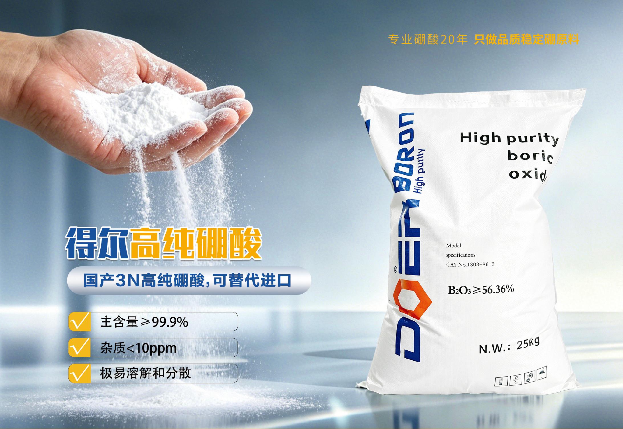 得尔硼业工厂实景