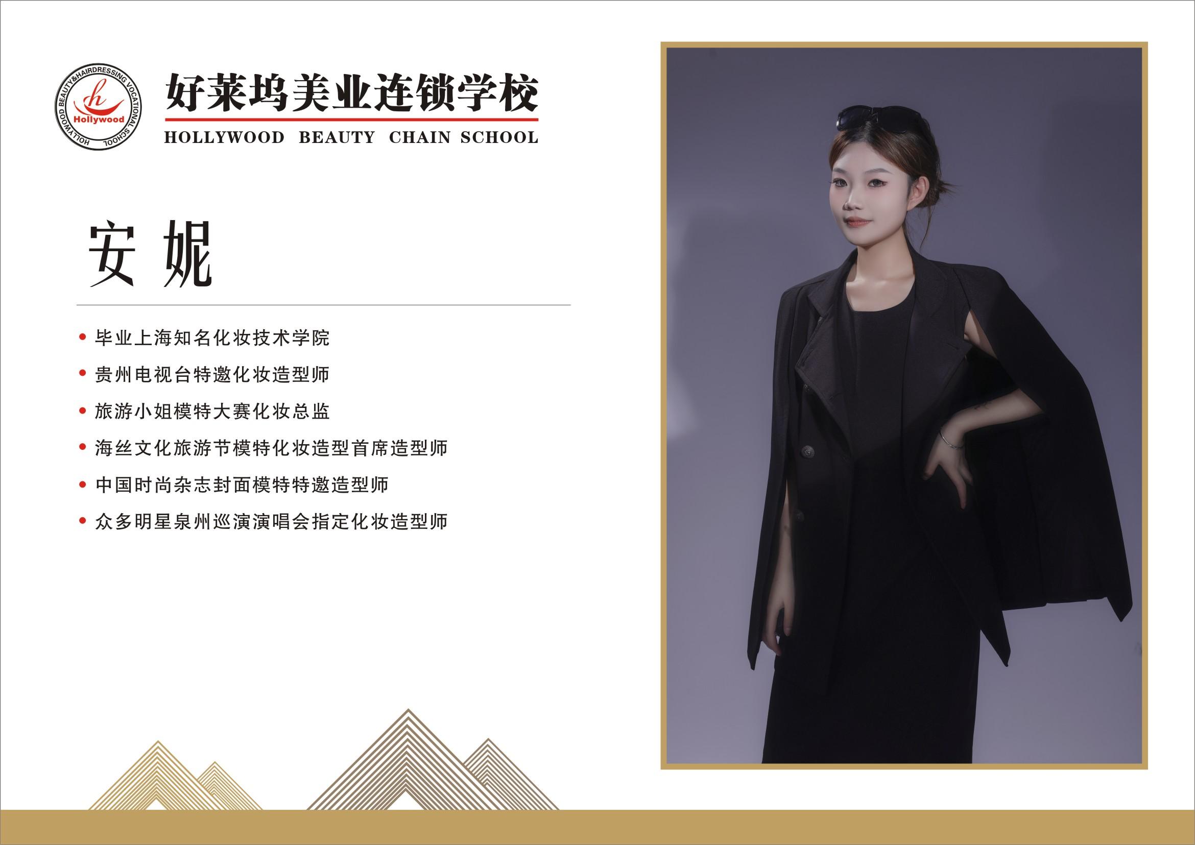 好莱坞美容美发学校外景