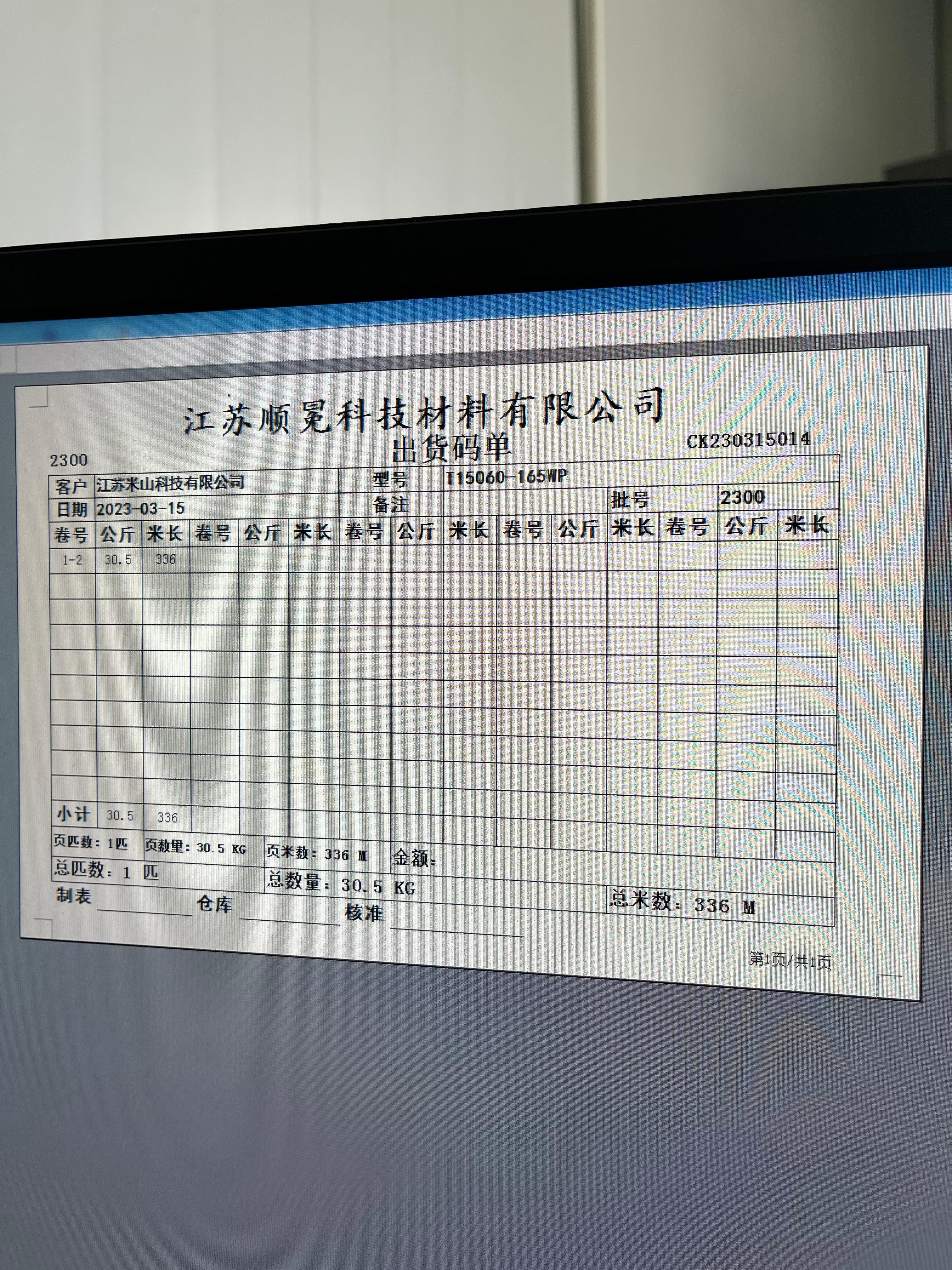 绍兴睿特信息技术有限公司办公场景
