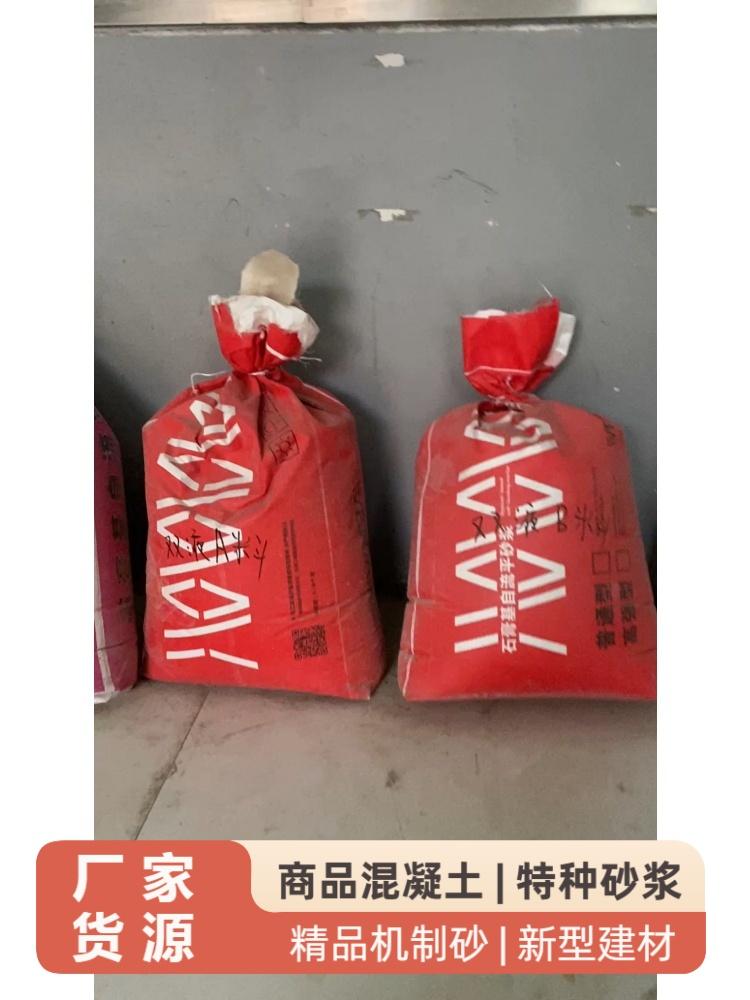 无机双液注浆材料施工现场