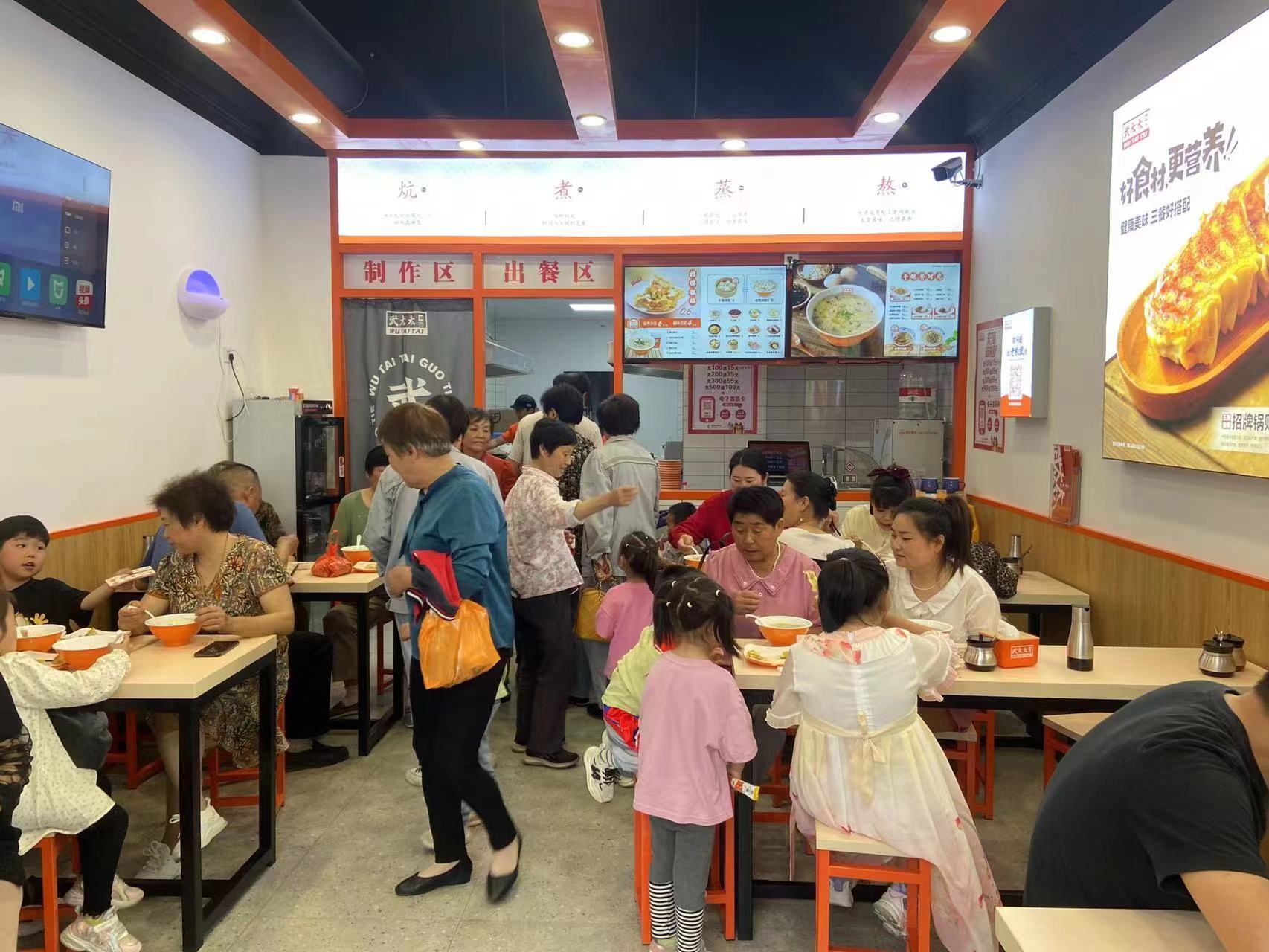 武太太锅贴品牌形象