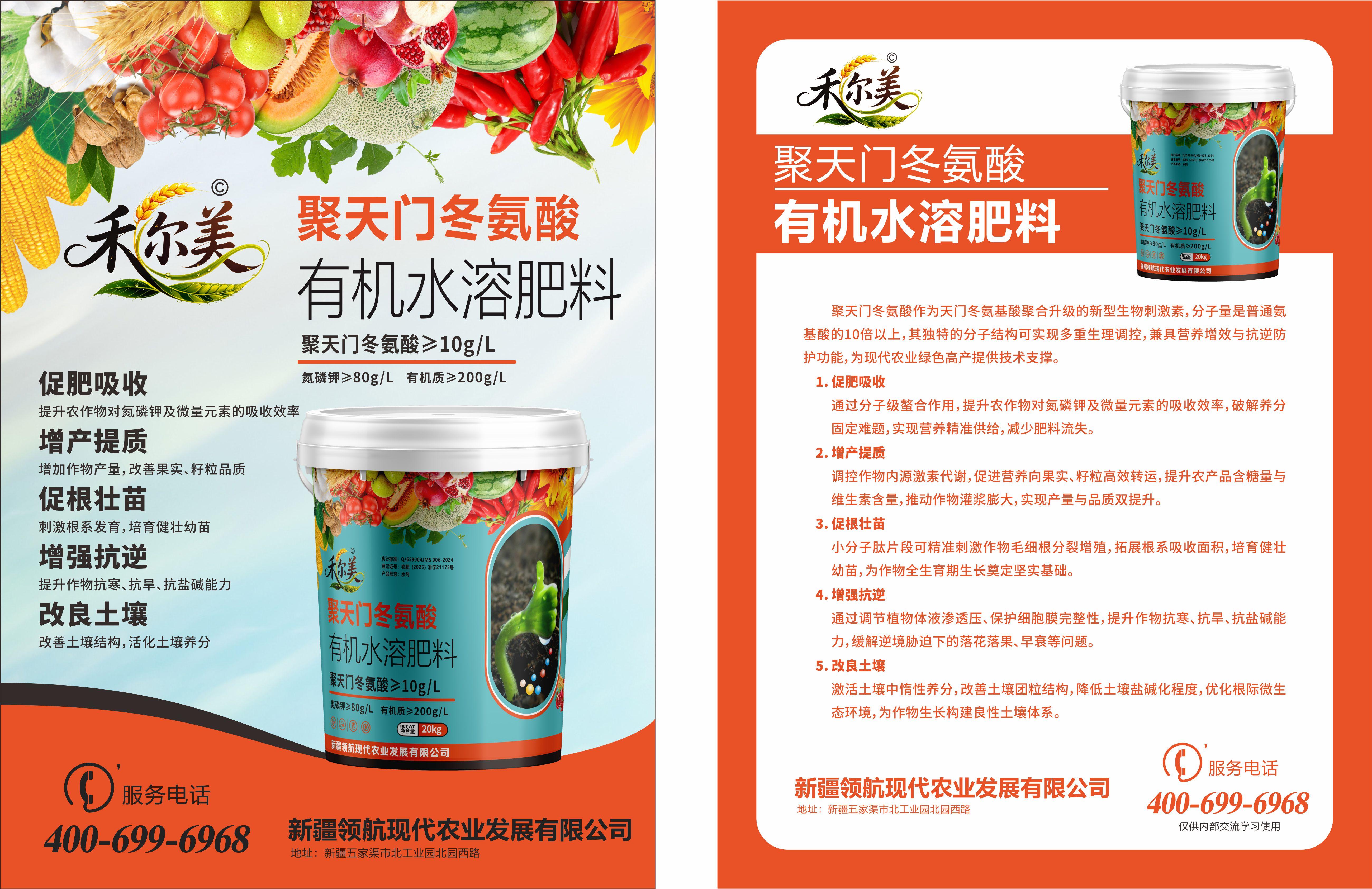 新疆领航现代农业发展有限公司厂区