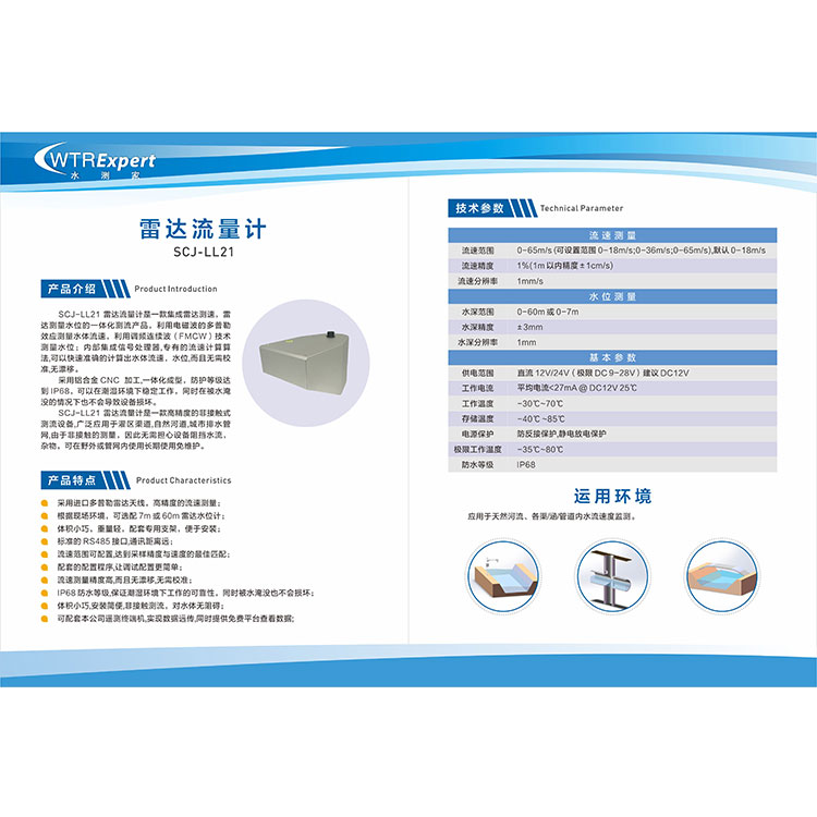 武汉水测家科技有限公司