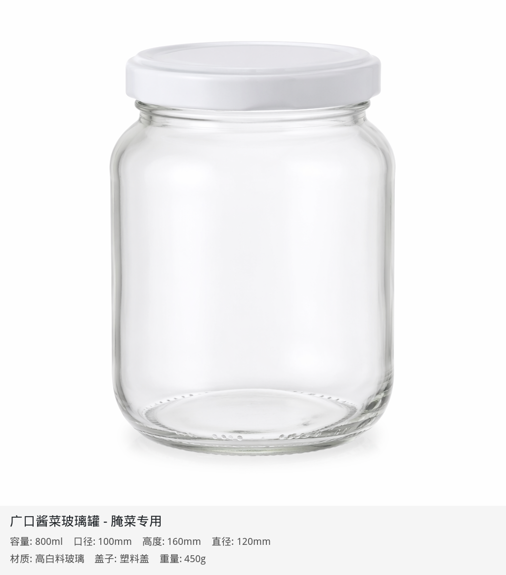 酱菜玻璃瓶与泡菜罐产品展示