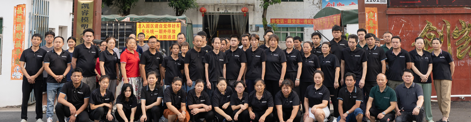 创凯睿模具科技产业园区