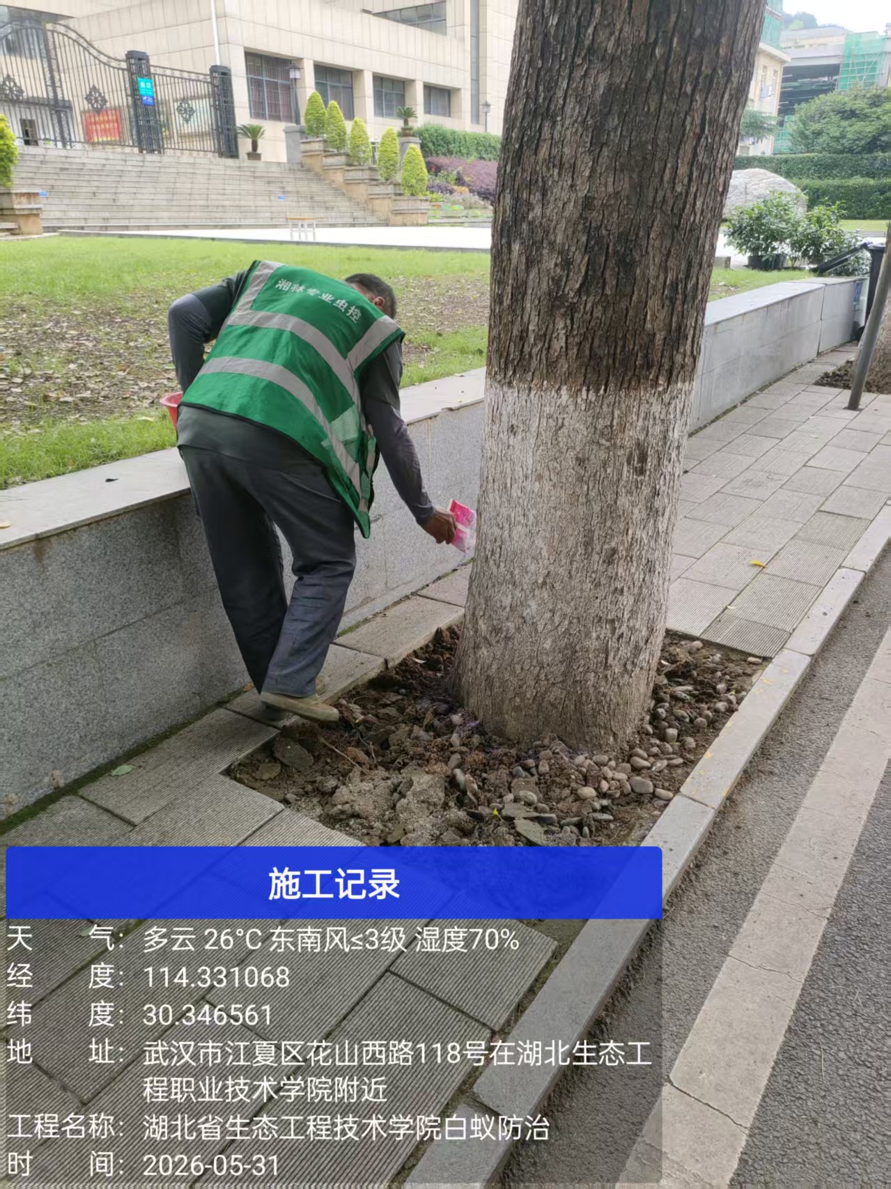 施工器械与药剂仓库