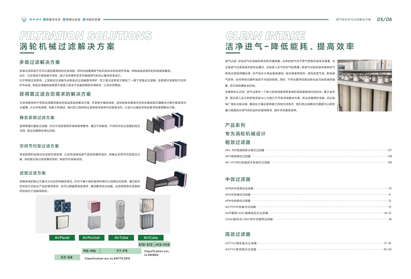 无锡安和净化设备有限公司厂区