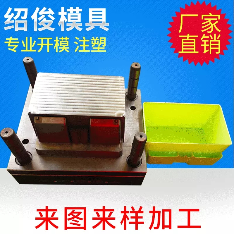 上海绍俊模具注塑生产现场