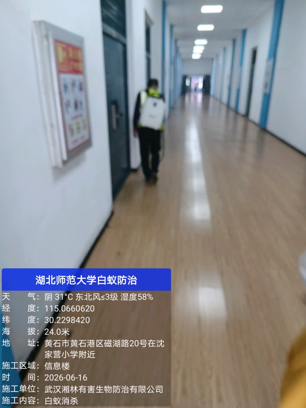 服务现场