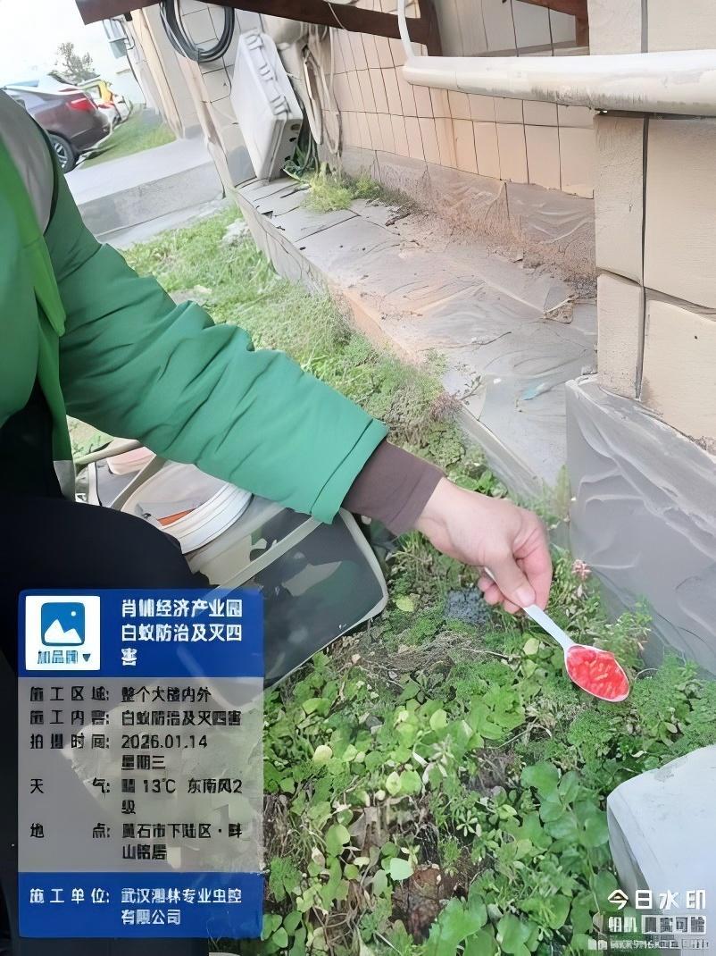 武汉湘林有害生物防治技术专利展示