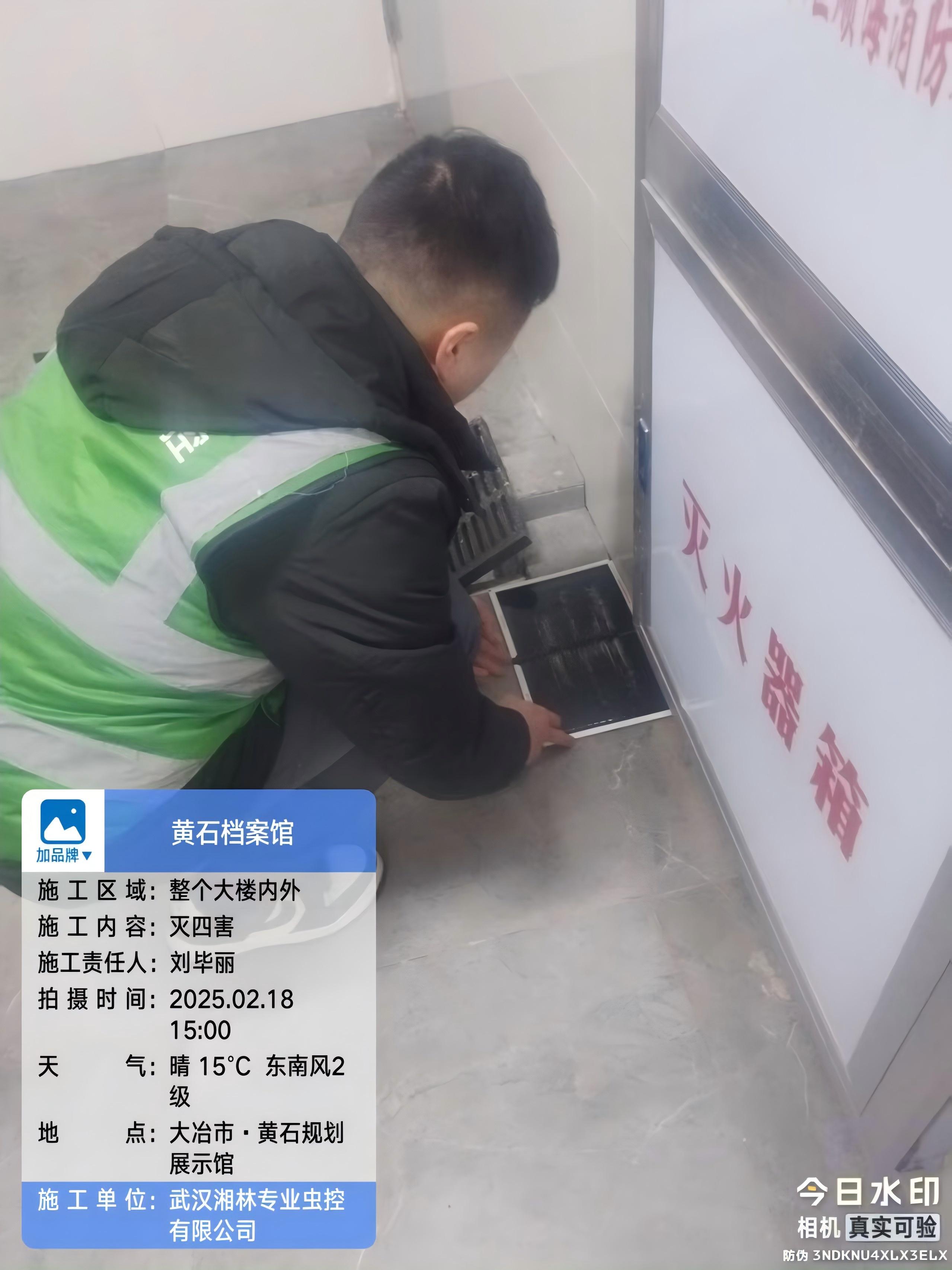 武汉湘林有害生物防治有限公司服务案例