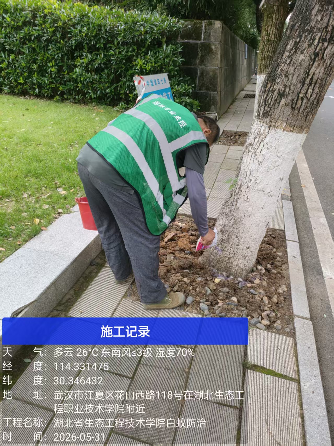 武汉湘林有害生物防治有限公司仓储与设备