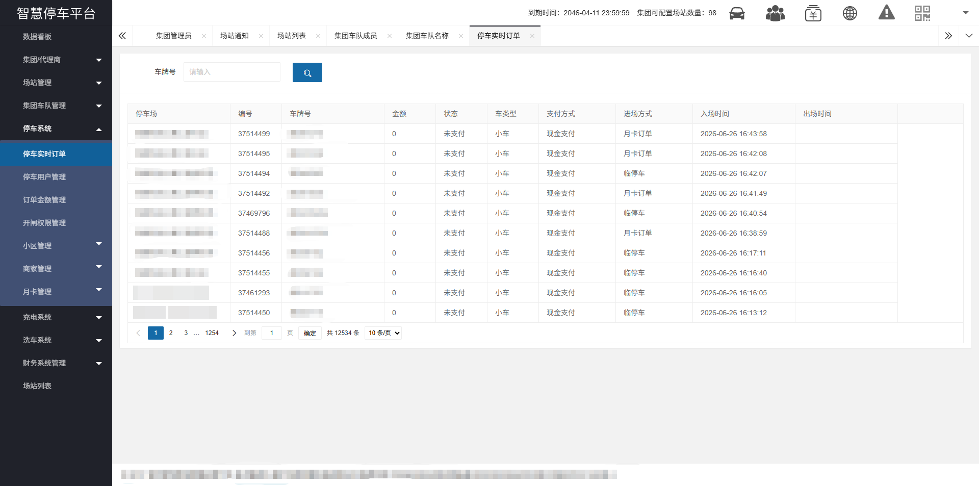 厦门知行创想科技有限公司合作案例