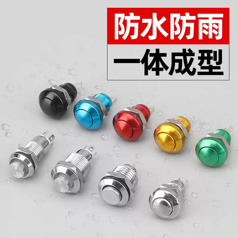 巨胜电气金属按钮产品图