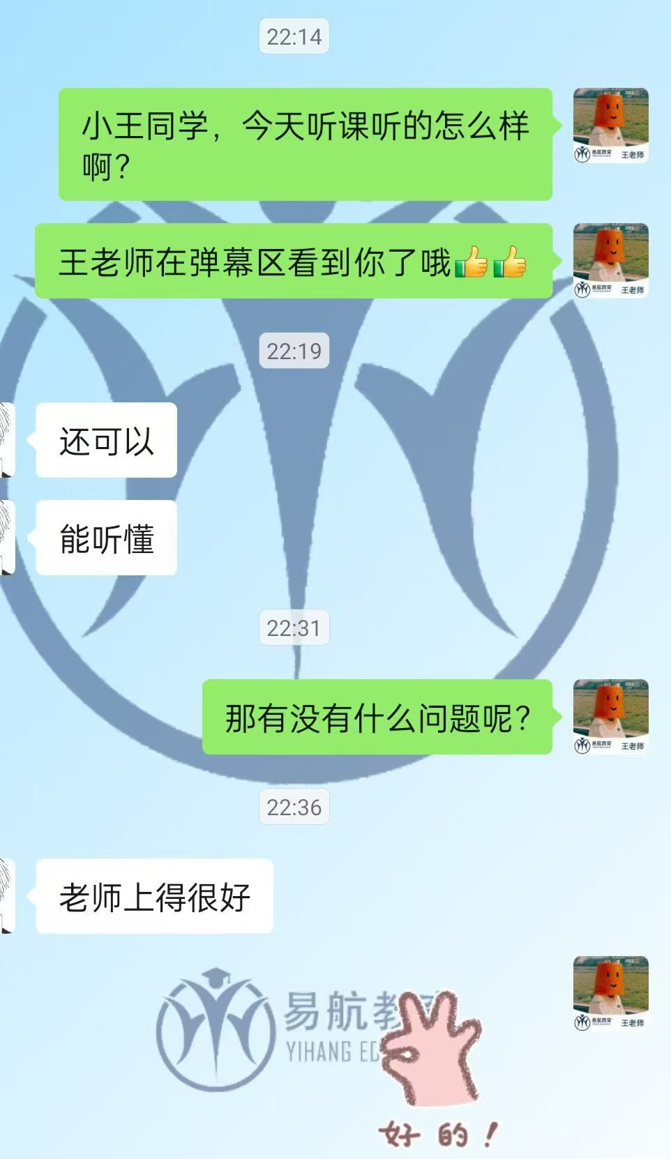 上海易航教育科技有限公司校区
