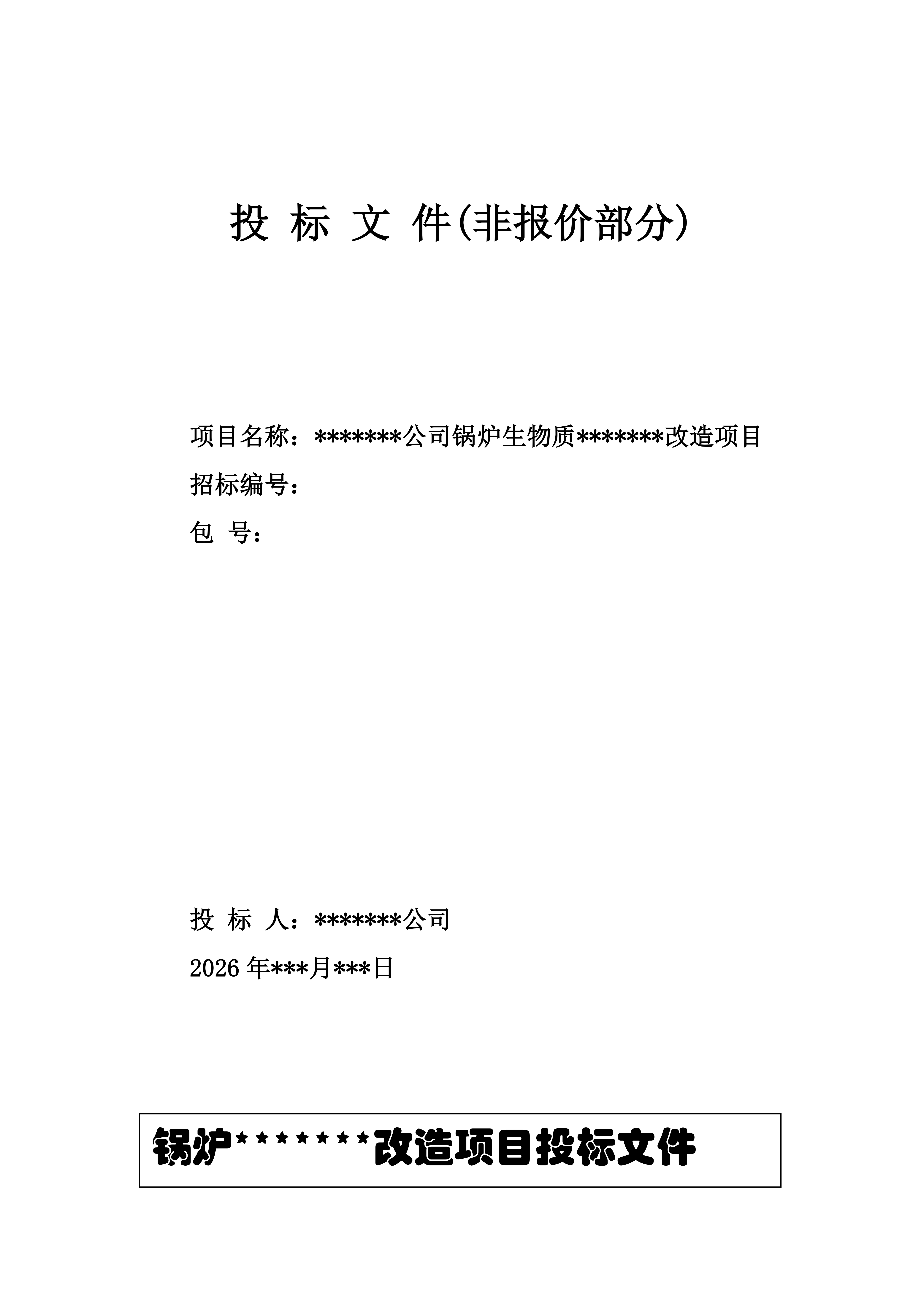企业场景图