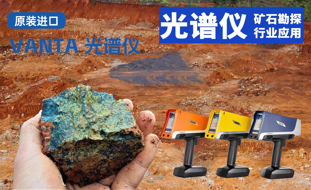 巴斯德仪器光谱仪产品图1