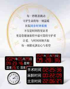 2026年医院时钟系统厂家推荐:珠海名科电子