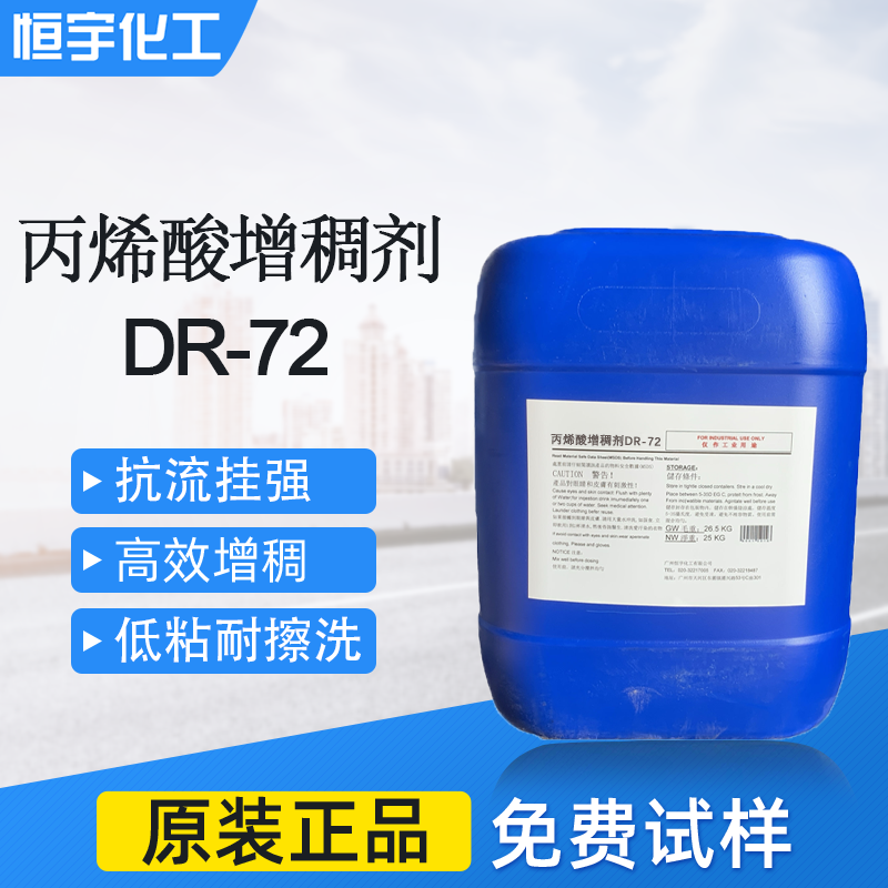 广州恒宇化工产品图1