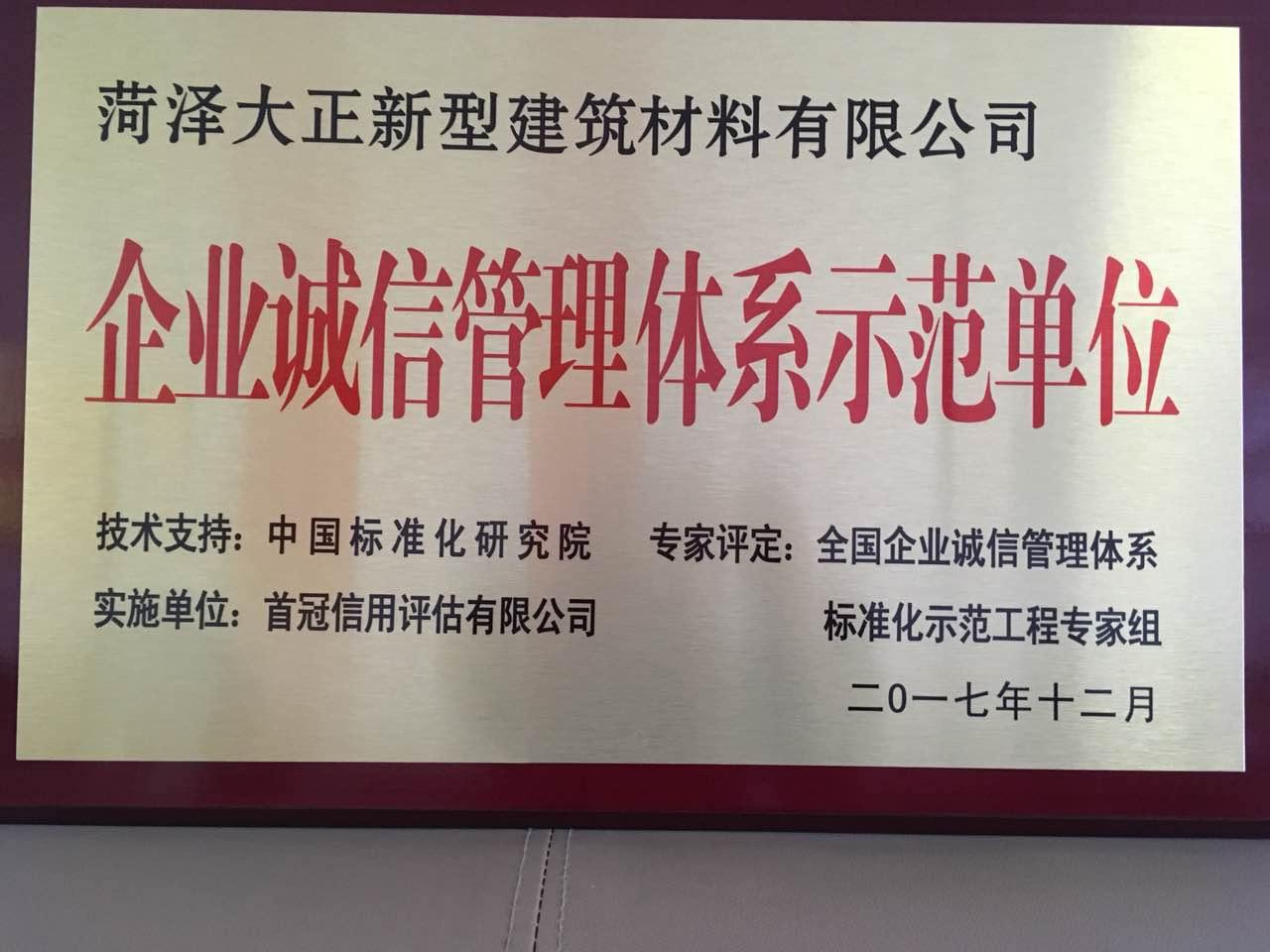 菏泽大正双T板产品应用案例