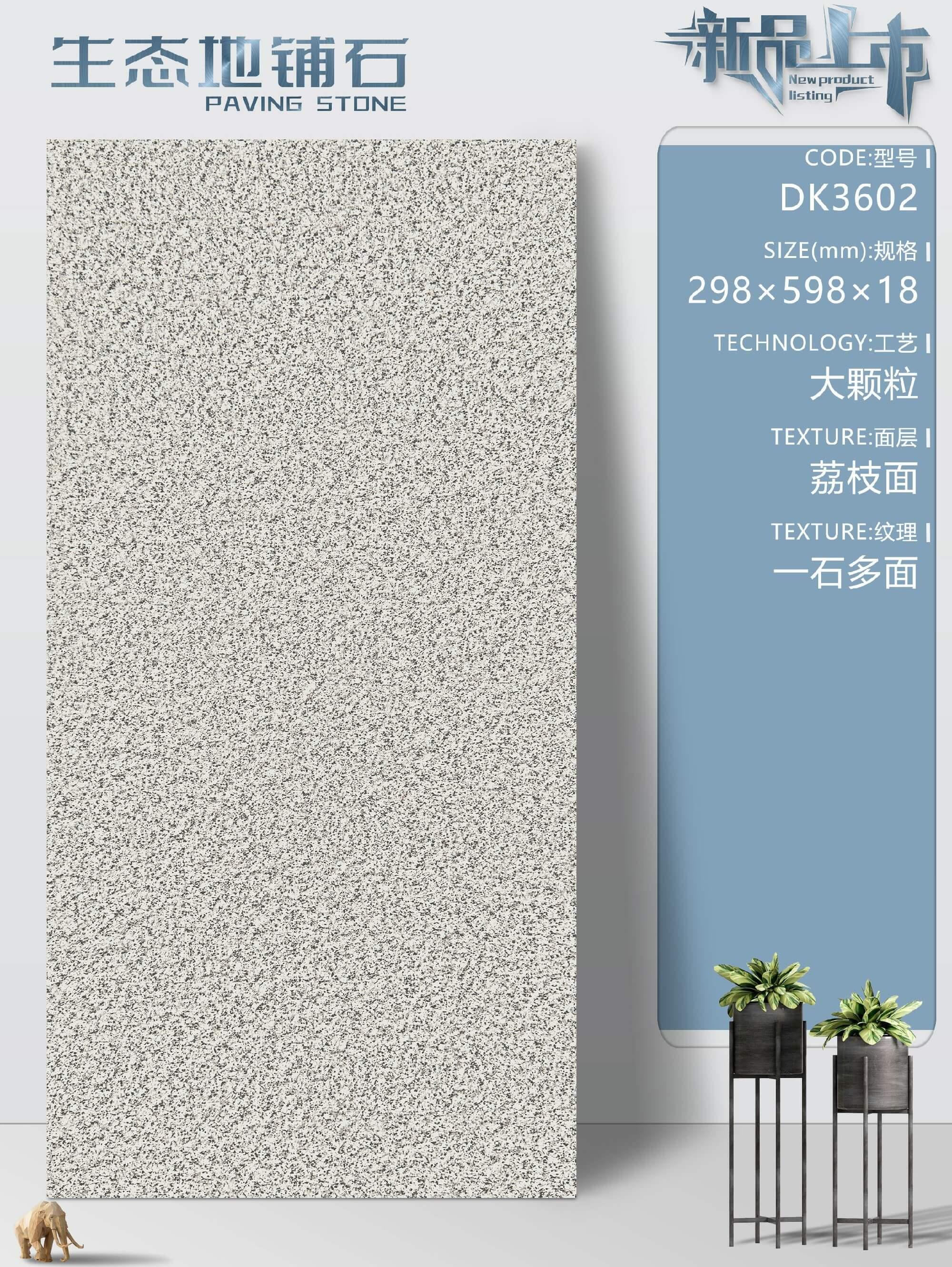 晋友石业地铺石产品实拍