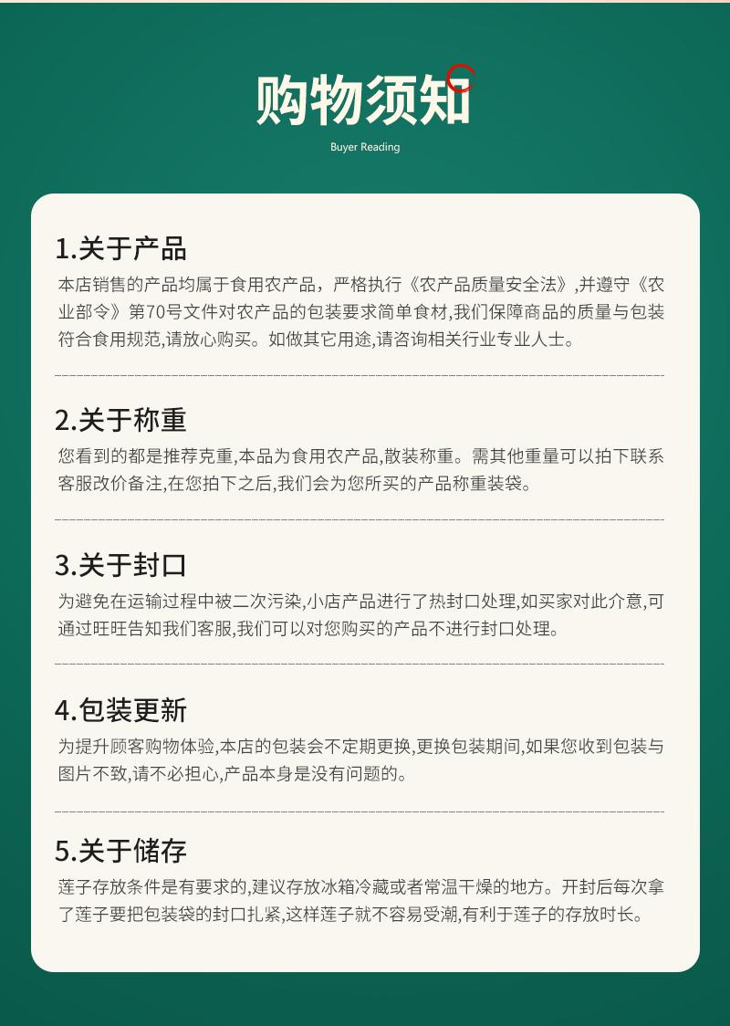 莲易湘莲产品展示