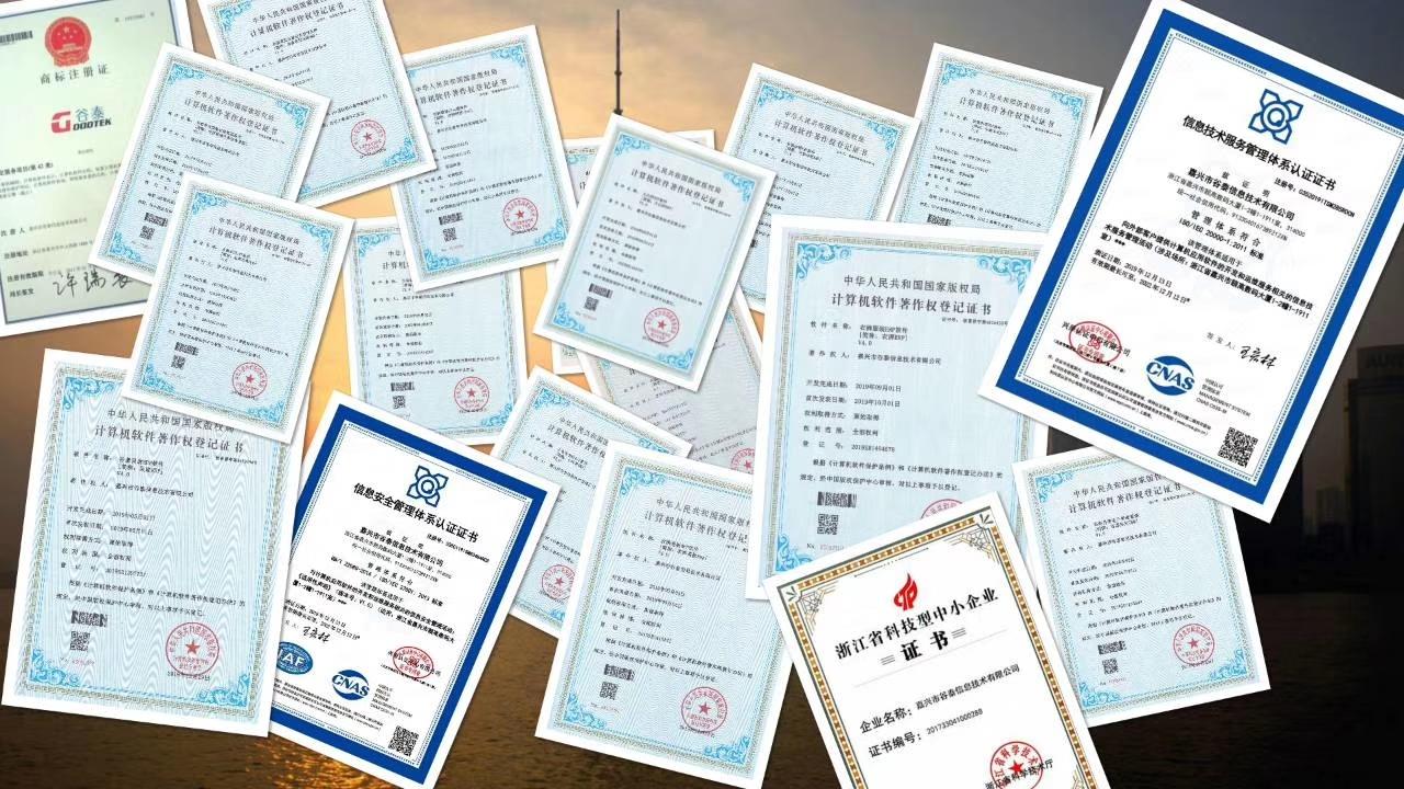 谷泰信息软件界面展示