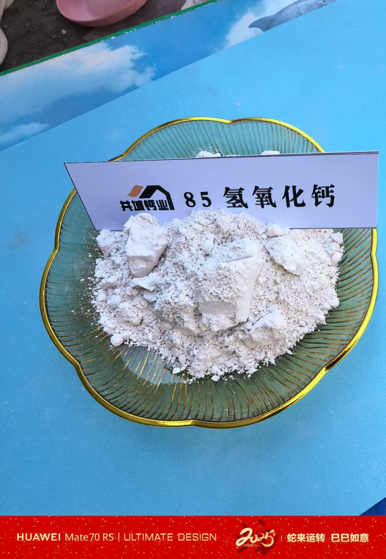 辉县市共城钙业加工厂产品展示