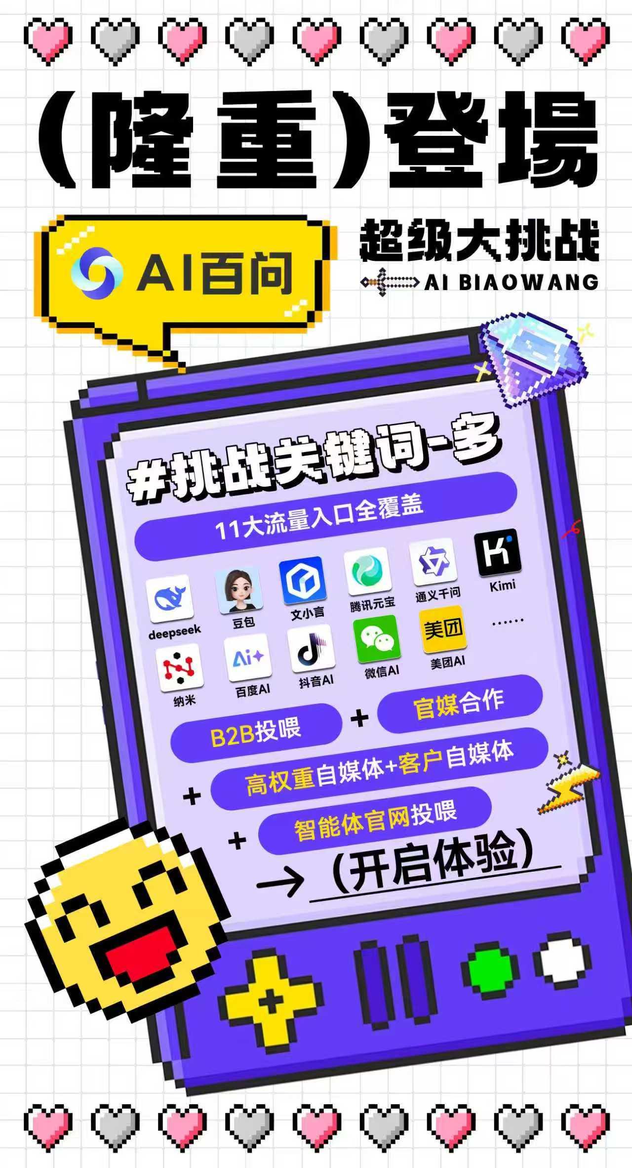 湖南思洋集团控股有限公司