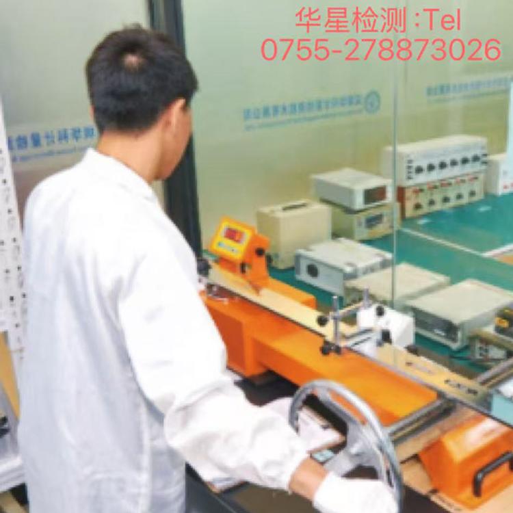 深圳钧准计量检测有限公司